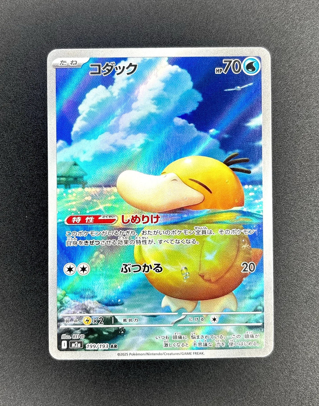 2025 Psyduck MEGA Dream ex #199 Near Mint