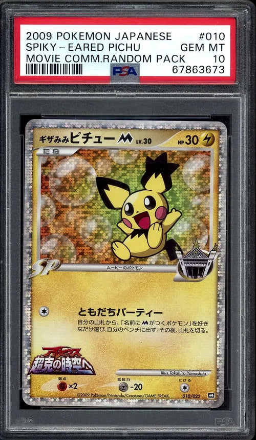 2009 Spiky Eared Pichu Pokemon Japanese Movie Commemoration Random #010 PSA 10