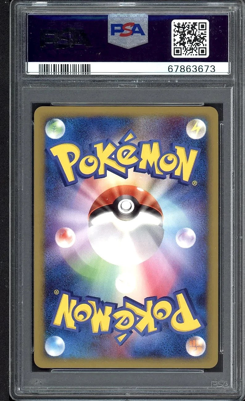 2009 Spiky Eared Pichu Pokemon Japanese Movie Commemoration Random #010 PSA 10