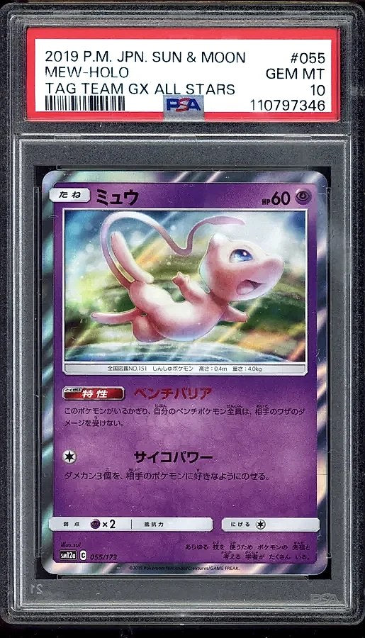 2019 Mew Holo Tag Team GX All Stars Japanese #055 PSA 10