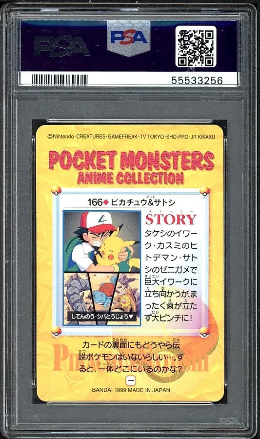 1999 Pikachu & Ash Pokemon Japanese Bandai Carddass Vending Series 5 #166 PSA 9