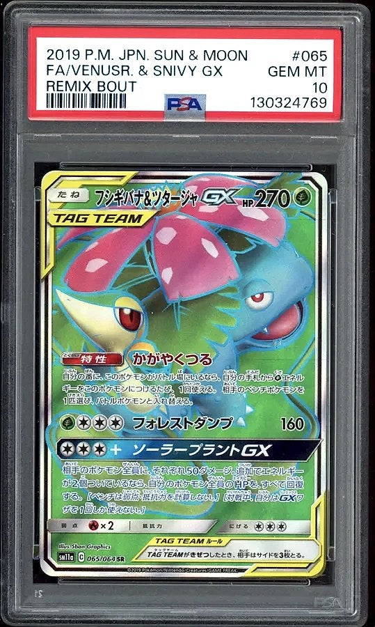 2019 Venusaur & Snivy GX Remix Bout #065 PSA 10