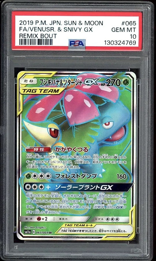2019 Venusaur & Snivy GX Remix Bout #065 PSA 10