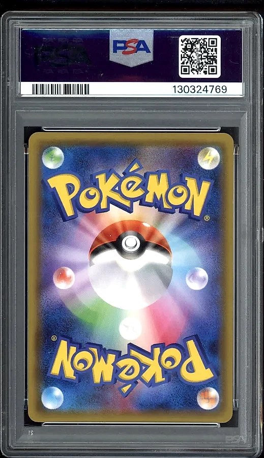 2019 Venusaur & Snivy GX Remix Bout #065 PSA 10
