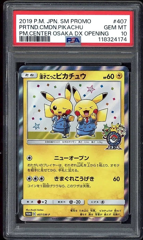 Pretend Comedian Pikachu Sun & Moon Promos #407 PSA 10 2016