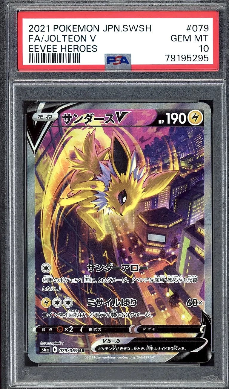 2021 Jolteon V Eevee Heroes #079 PSA 10